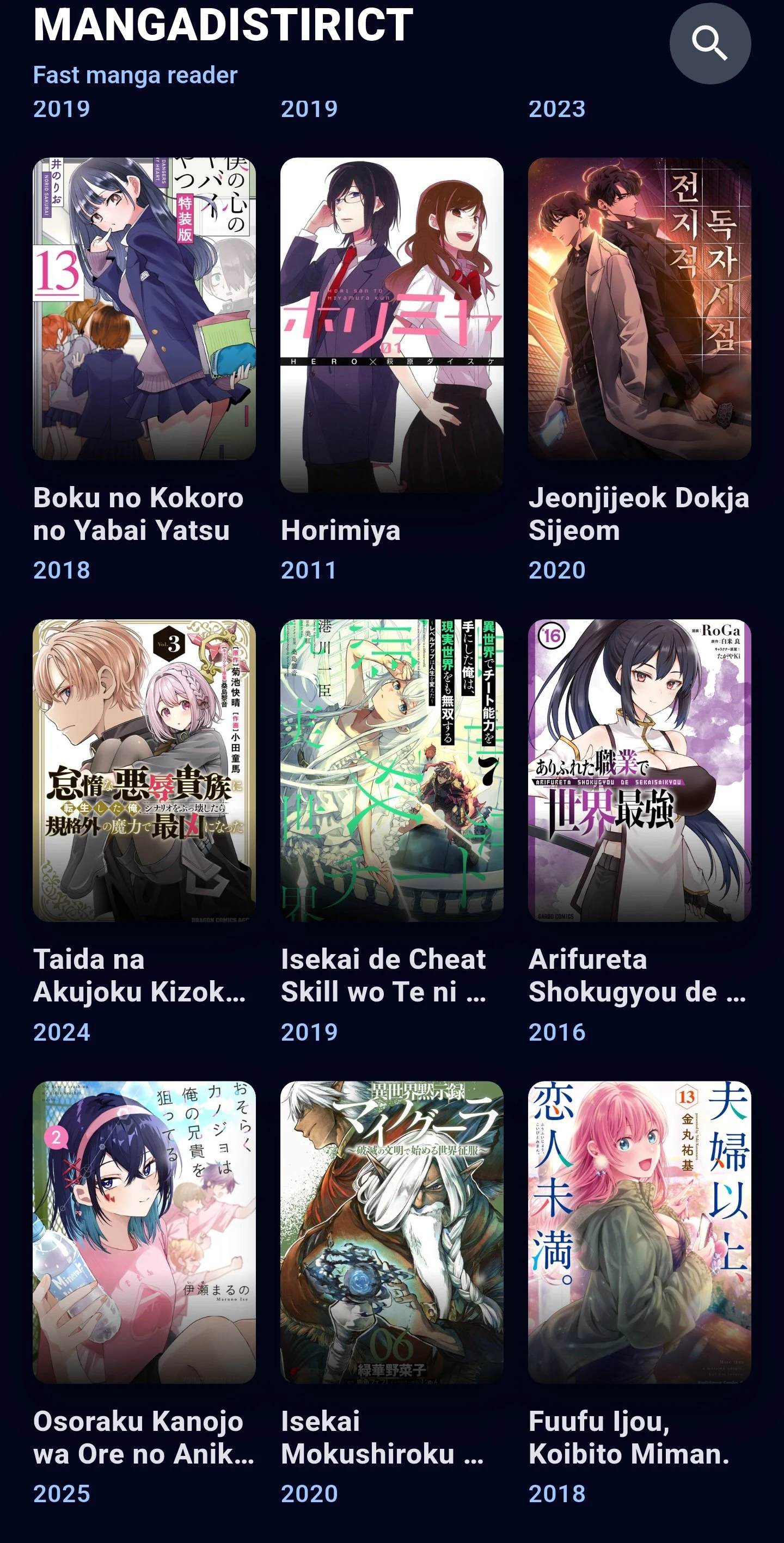 MangaDistrict : Read Manga screenshot